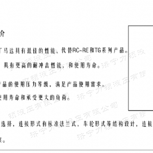 FRE系列车轮开云官方注册马达